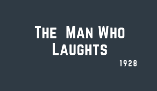 笑ふ男｜真実は見えるものなのか